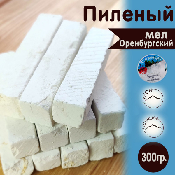 Мел для еды пищевой Меловой Рай 300 гр. - купить с доставкой по ...