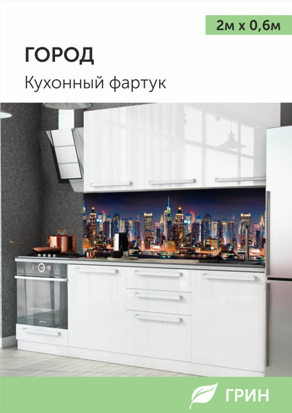 Фартук кухонный настенный ПВХ влагостойкий. Интерьерная панель для ...