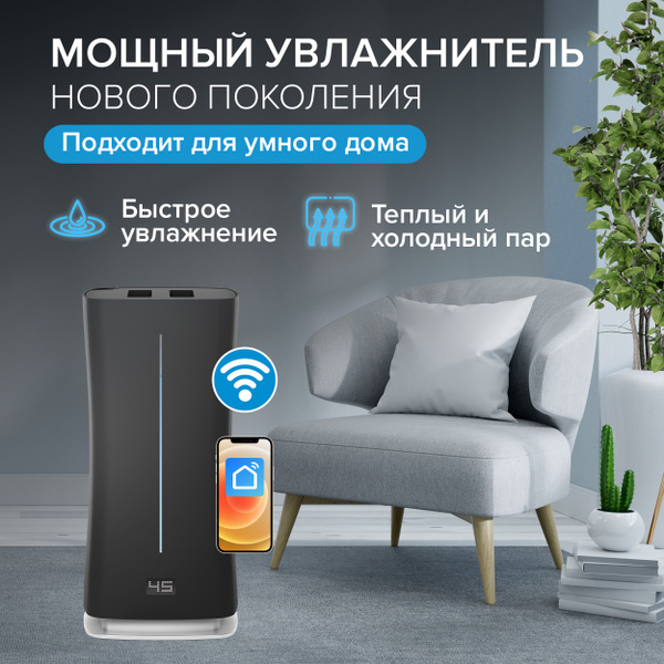 Увлажнитель воздуха ультразвуковой (с функцией ароматизатора) с пультом ...