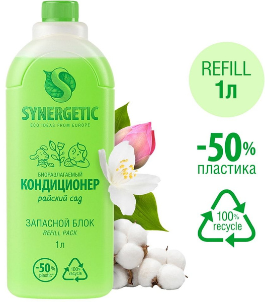 Запасной блок кондиционера для белья Synergetic Райский сад 1л х 2 шт ...