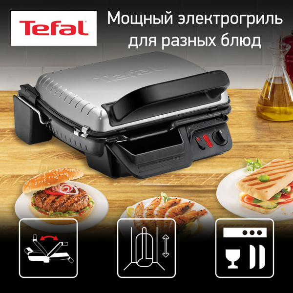 Электрогриль Tefal Health Grill GC306012, 3в1: гриль, барбекю и печь ...