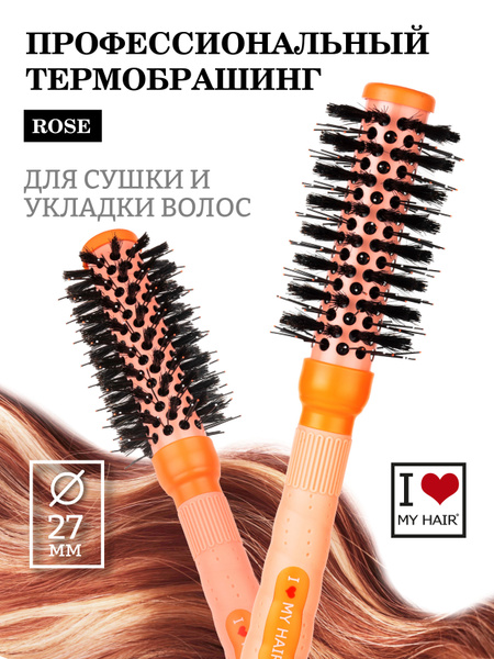 Термобрашинг для волос 27 мм I love my hair коралловый - купить с ...