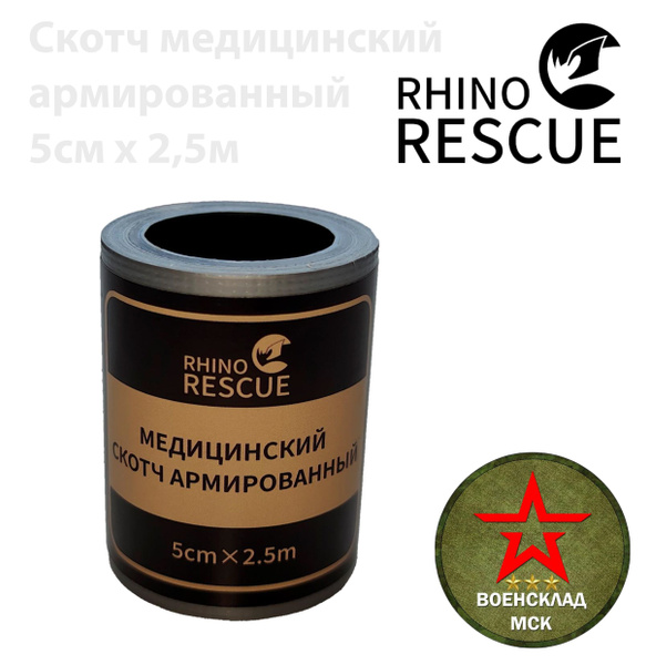 Военсклад МСК Пластырь мозольный скотчмед, 1 шт. - купить с доставкой ...