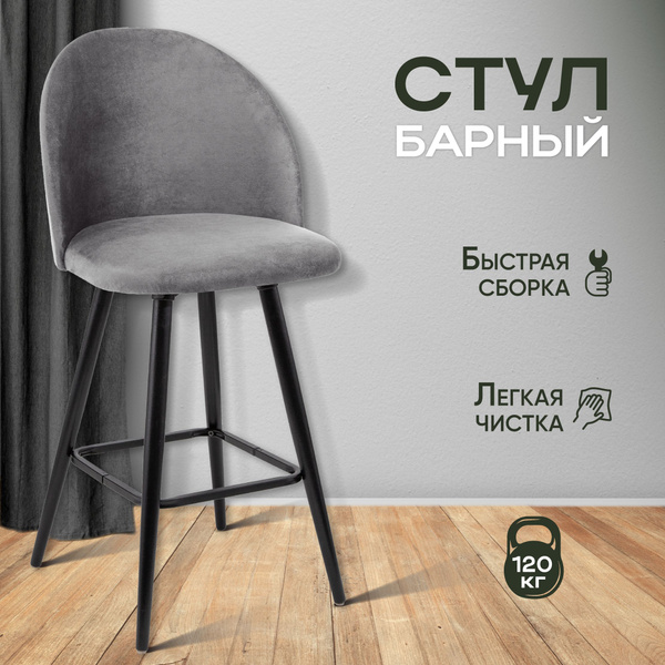 Барный стул со спинкой Лори, ножки деревянные высокие, мягкий обеденный ...