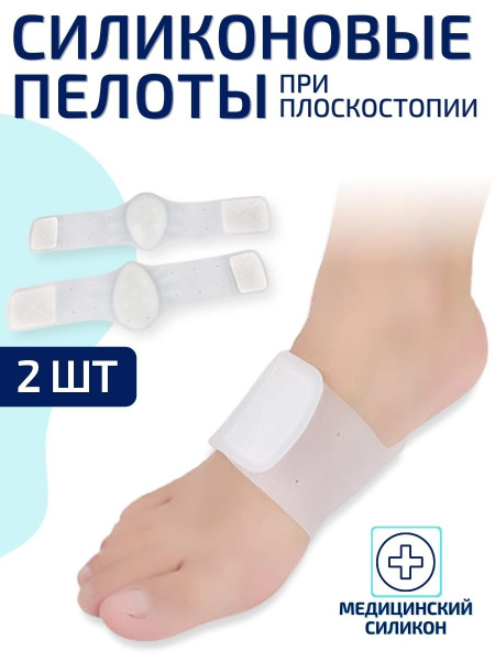 ORTGUT Силиконовый пелот с фиксатором на липучках / Эластичные стяжки ...