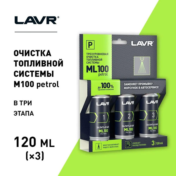 LAVR Присадка в топливо, 360 мл - купить с доставкой по выгодным ценам ...