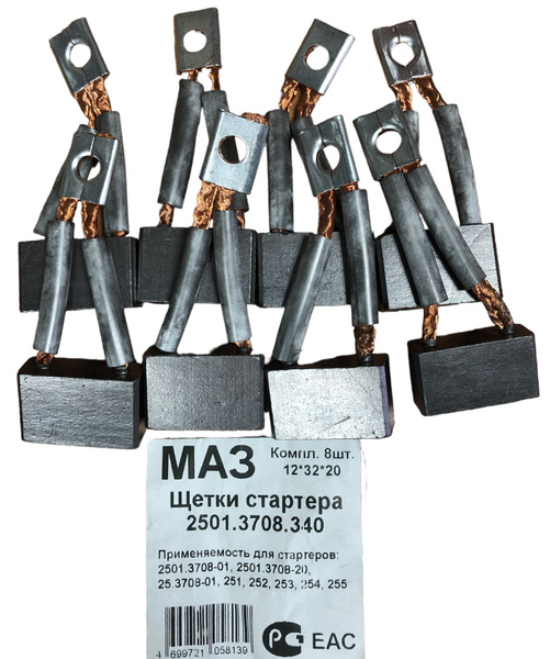 ЩЕТКА СТАРТЕРА МАЗ 652-01, 520-04 (СТ25 РЖЕВ) (МГС5 12*32*20) КОМПЛЕКТ ...