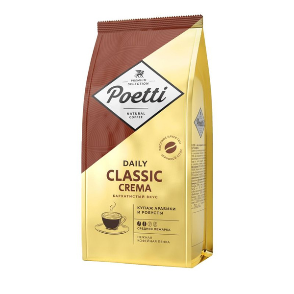 Кофе Poetti Daily Classic Crema в зернах, 250 грамм в упаковке купить ...