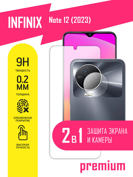 Защитное стекло для Infinix Note 12 2023, Инфиникс Нот 12 2023 на экран ...