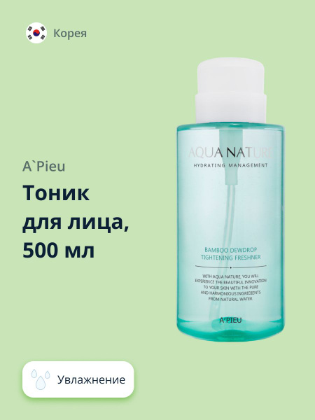 Тоник для лица APIEU AQUA NATURE освежающий 500 мл - купить с доставкой ...