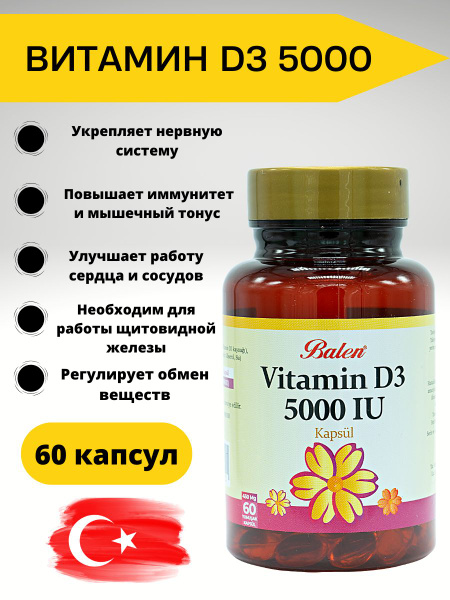 Vitamin D3 5000 Iu Купить