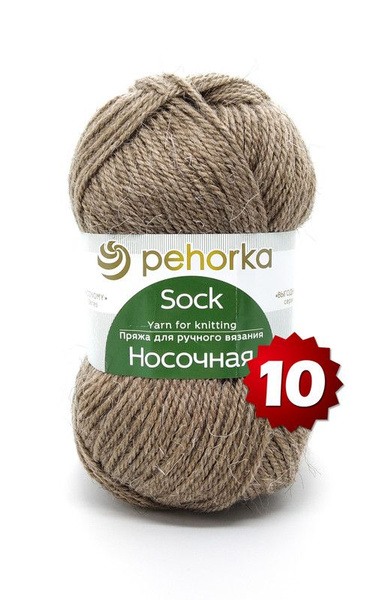 Пряжа Пехорка Носочная - 10 шт, цвет: 165- Т. бежевый, 200м/100г, 50% ...