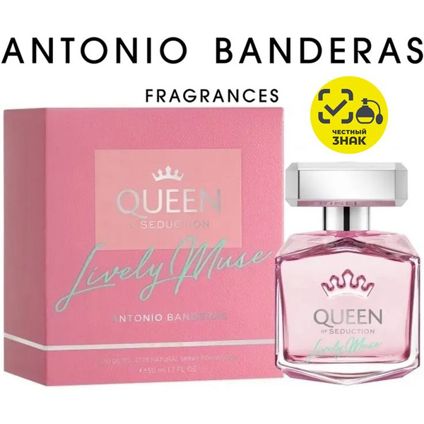 Antonio Banderas Queen of Seduction Lively Muse Туалетная вода 50 мл ...
