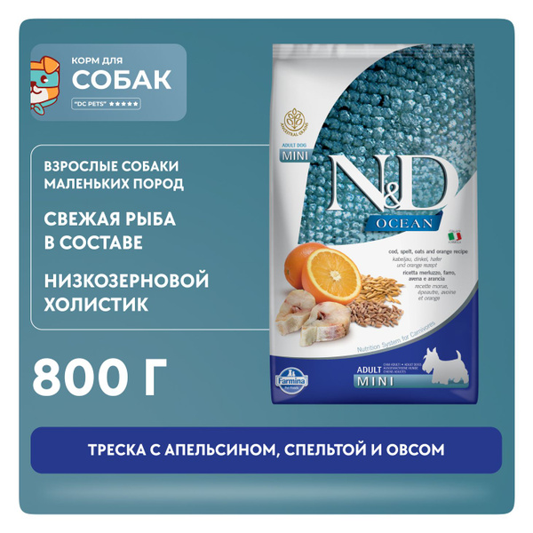 Фармина НД холистик сухой корм для взрослых собак маленьких мелких мини ...