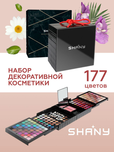 Набор декоративной косметики для макияжа большой подарочный, сухие и ...