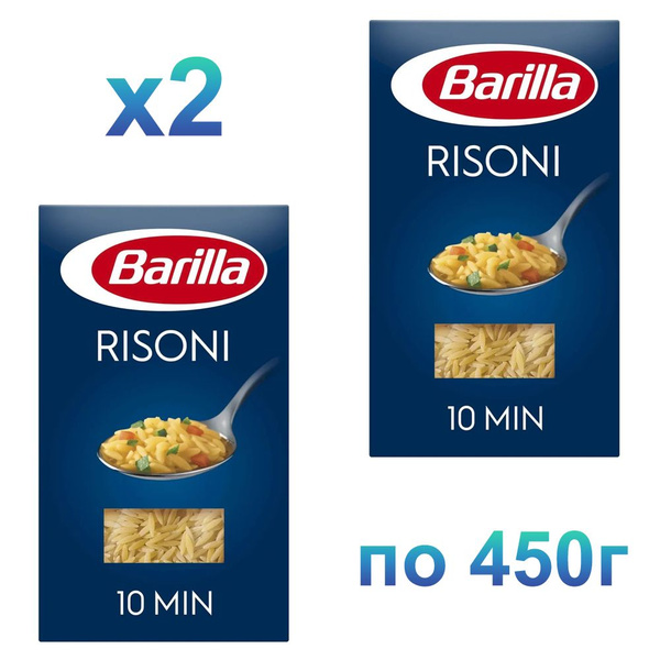 Макароны BARILLA Risoni Барилла Ризони (макароны-зёрнышки) / 2 пачка по ...