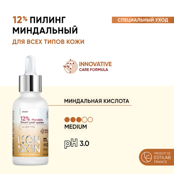 ICON SKIN Пилинг для лица 12% миндальный, всесезонный ...
