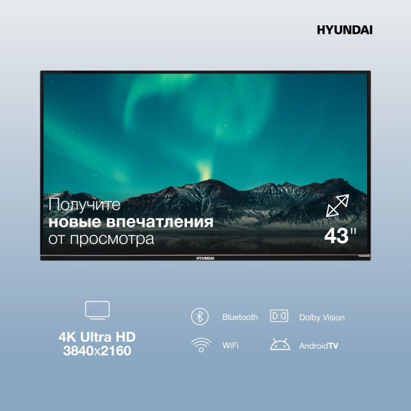 Купить телевизор Hyundai смарт тв smart tv wi-fi андроид android салют ...