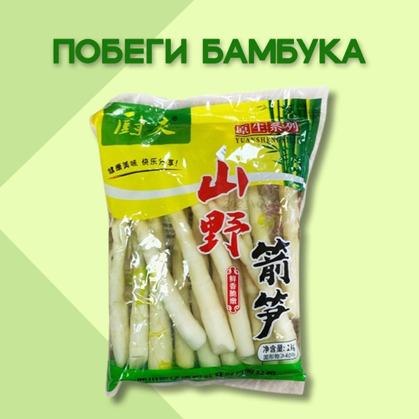 Маринованные побеги бамбука/ Китай/ 1000гр - купить с доставкой по ...