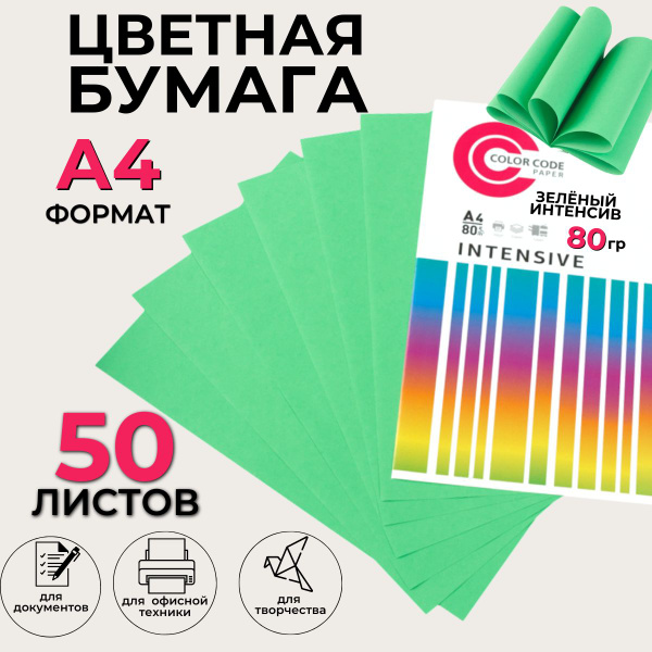 Союзбланкиздат Цветная бумага для принтера,для печати,для творчества ...