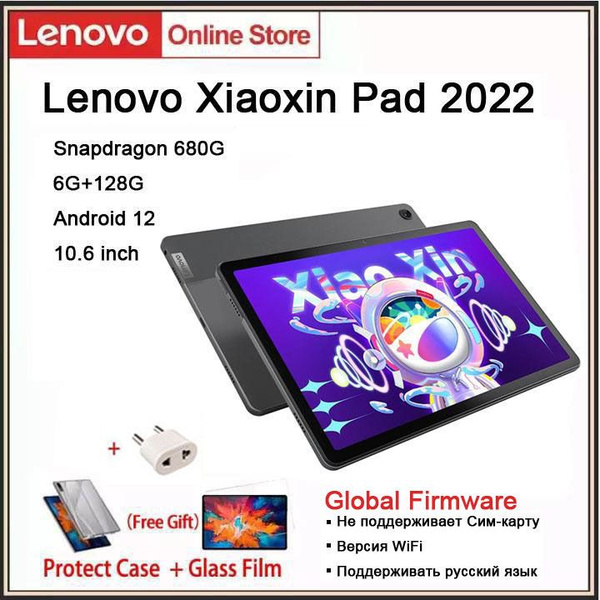 Купить планшет Lenovo Xiaoxin Pad 2022_Xiaoxin Pad 2022 6GB 128GB ...