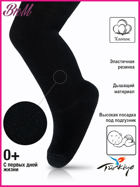 Колготки Buonumare, 1 шт купить на OZON по низкой цене (813106901)