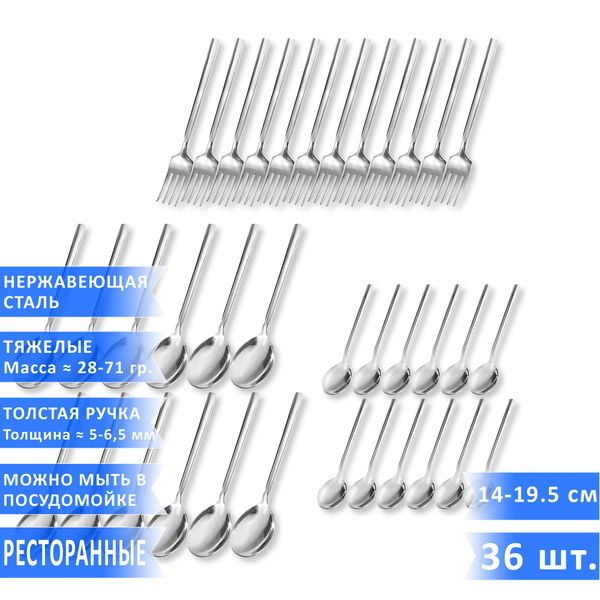 Набор столовых приборов VELERCART Sapporo (12 столовых ложек, 12 вилок ...