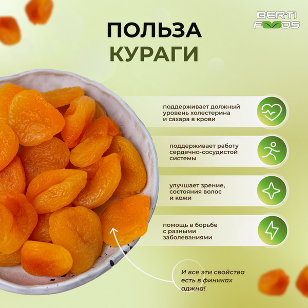 Курага Джамбо IDRIS - купить с доставкой по выгодным ценам в интернет ...