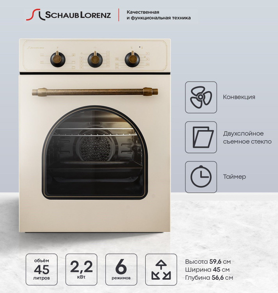 Духовой шкаф электрический встраиваемый Schaub Lorenz SLB EB4610 ...