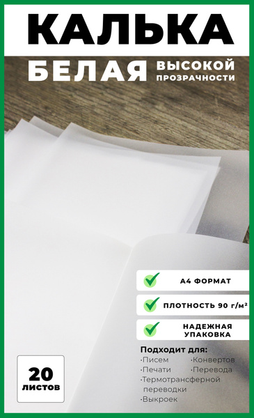 artcraft Бумага копировальная A4 (21 × 29.7 см), 20 лист., шт - купить ...