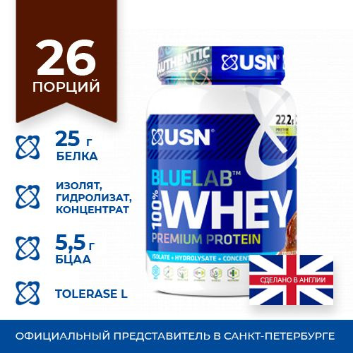 Сывороточный протеин 100% WHEY BLUE LAB Chocolate USN /100% ВЭЙ БЛЮ ЛАБ ...