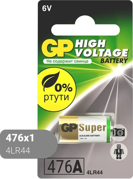 Батарейка GP 476A / 4LR44 / 28A / 476, 6V, 1 шт. - купить с доставкой ...
