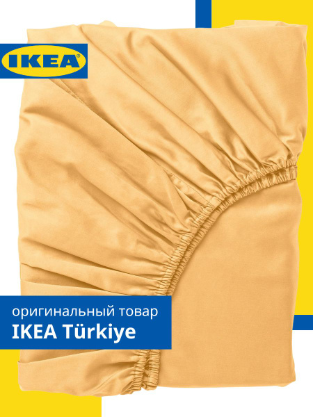 Простыня IKEA на резинке НАТТЭСМИН/NATTJASMIN_1, 90x200, желтый купить ...