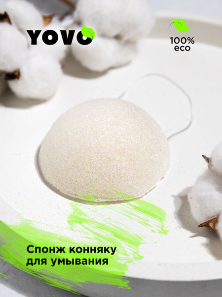 Спонж конняку для умывания лица - купить с доставкой по выгодным ценам ...