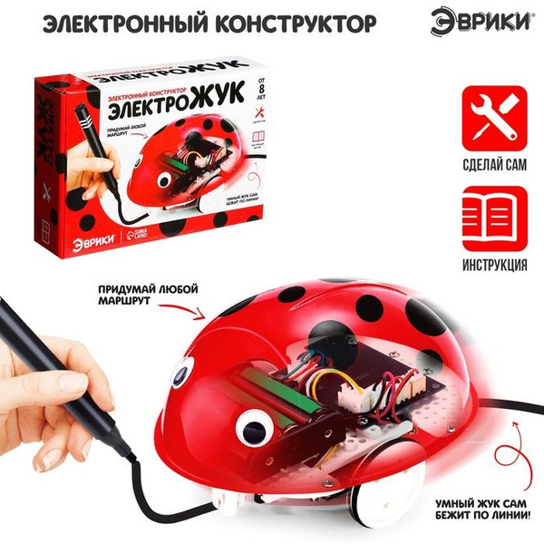Электронный конструктор "Электро-жук", интерактивный: ездит по линии ...