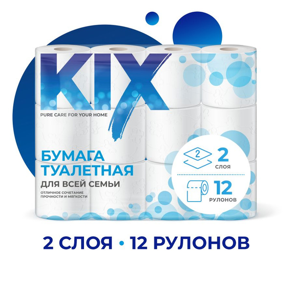 Туалетная бумага KIX 2 слоя, 12 рулонов - купить с доставкой по ...