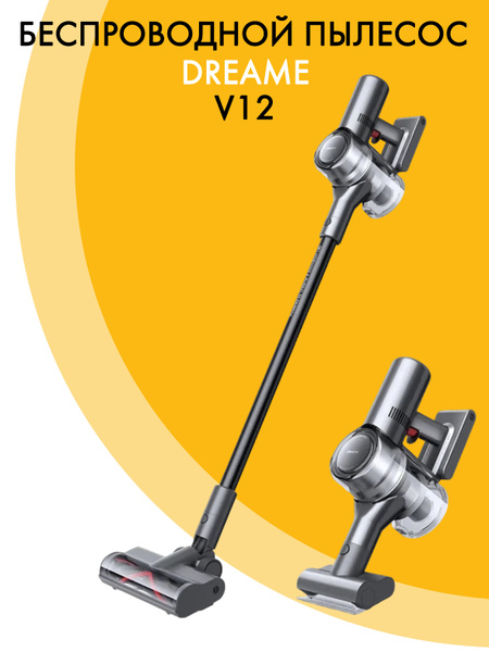 Беспроводной/вертикальный пылесос Dreame V12 Vacuum Cleaner (Экосистема ...