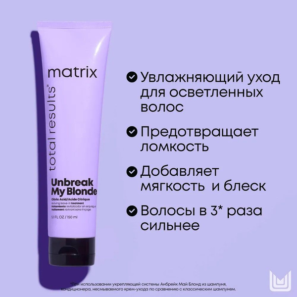 Matrix Крем для волос, 150 мл - купить с доставкой по выгодным ценам в ...