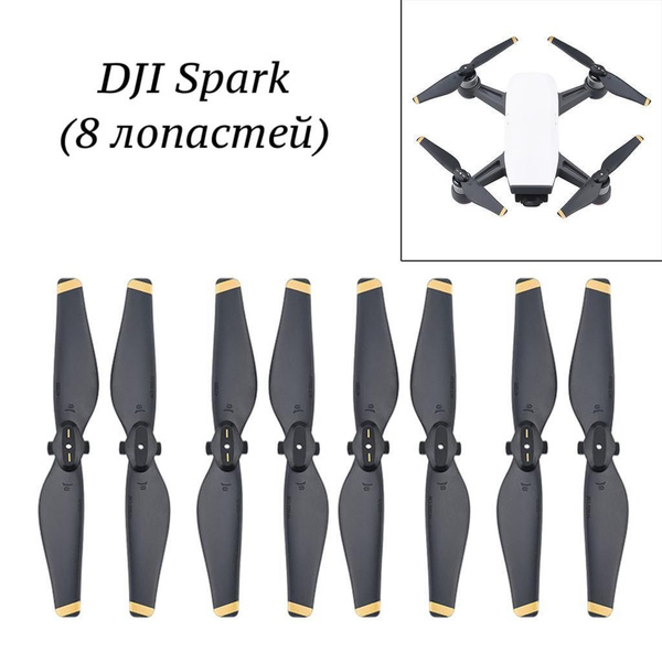Лопасти, пропеллеры для квадрокоптера DJI Spark (4730F) (8 шт ...