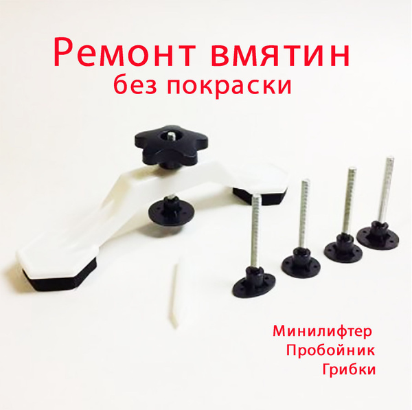 Набор PDR для удаления вмятин PDR в домашних условиях - купить по ...