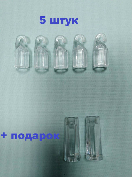 Крючок для горизонтальных жалюзи купить c доставкой на OZON по низкой ...
