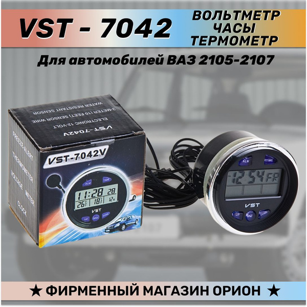 Часы автомобильные VST-7042V для ваз 2107 и 2106 - купить по выгодным ...