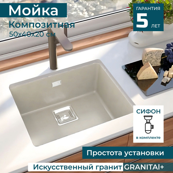 Каменная мойка для кухни врезная под столешницу ALVEUS QUADRIX 50 ...