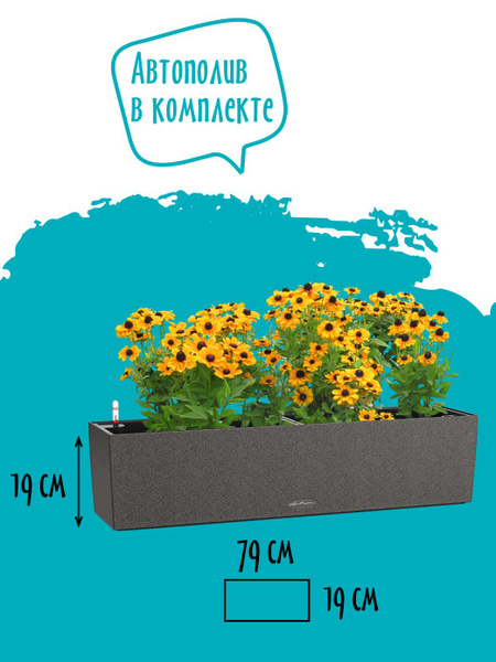 Вопросы и ответы о Горшок для цветов Lechuza BALCONERA Stone 80 ящик ...