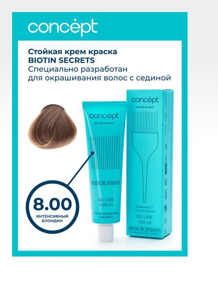 Concept Краска для волос, 100 мл - купить с доставкой по выгодным ценам ...