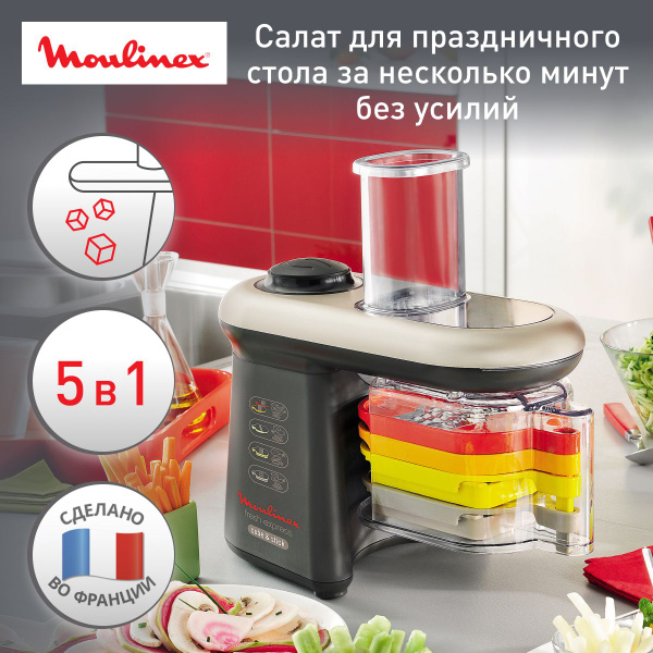 Измельчитель Moulinex Fresh Express Cube & Stick - купить по низким ...