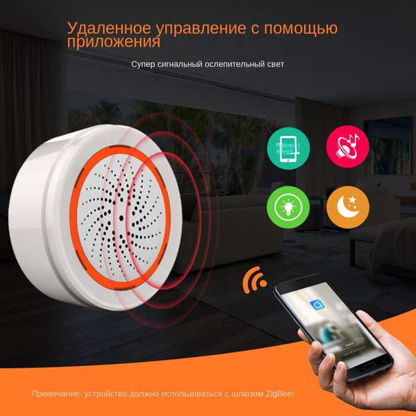 Звуковая и световая сигнализация NEO Tuya Smart ZigBee для помещений ...