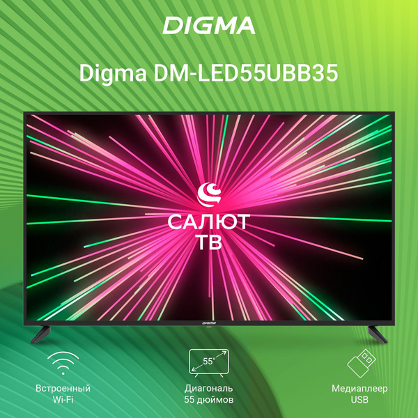 Купить телевизор Digma DM-LED43UBB35 55" - купить с доставкой по ...
