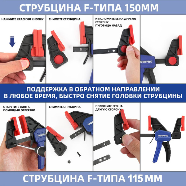 Струбцина Набор мини Струбцина быстрозажимная F-типа 2 шт и легких 6 ...