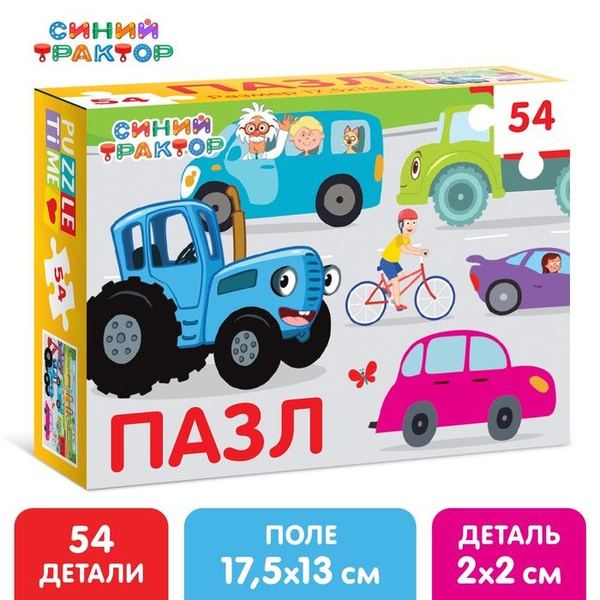 Синий трактор, Пазл, Синий трактор: В городе, 4 набора по 54 элемента ...